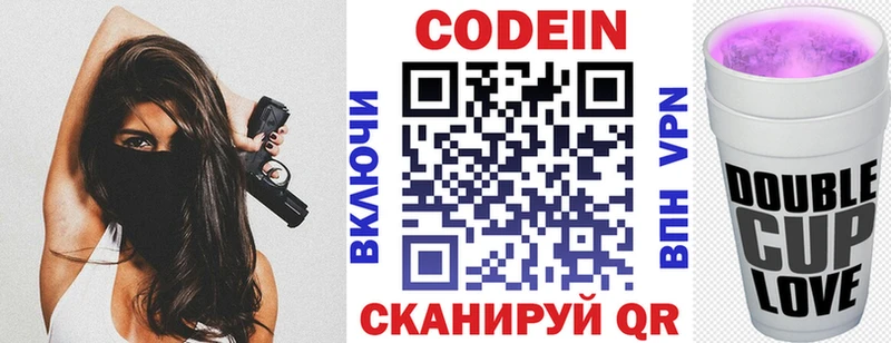 Кодеиновый сироп Lean напиток Lean (лин)  Купить где  Бабаево 