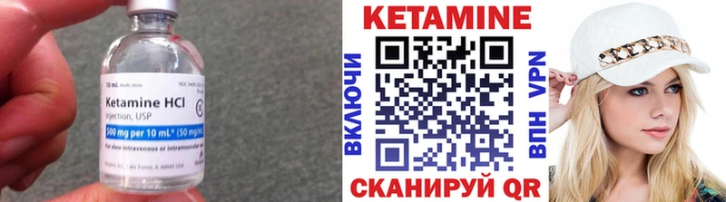 КЕТАМИН ketamine Бабаево